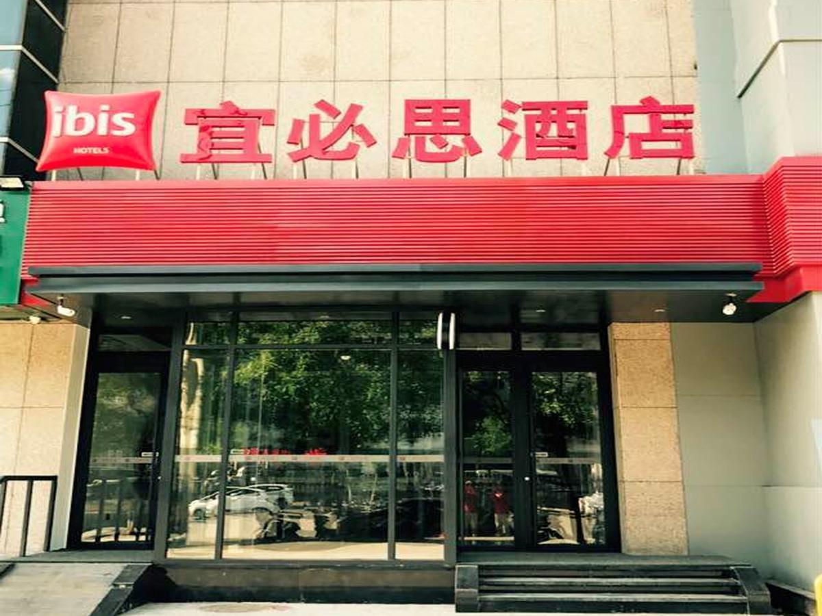 Ibis Beijing Guanzhuang Changying Middle Road Hotel מראה חיצוני תמונה